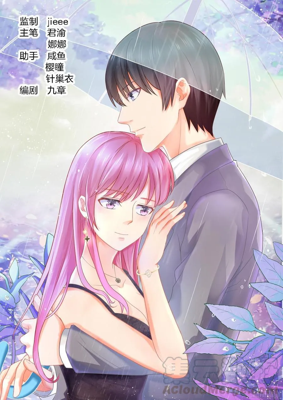 第44话 第1页
