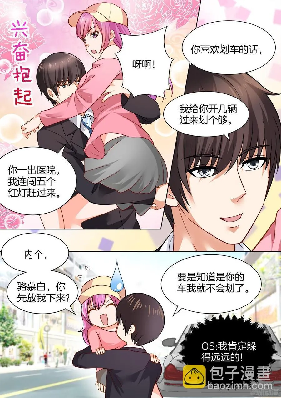 第44话 第3页