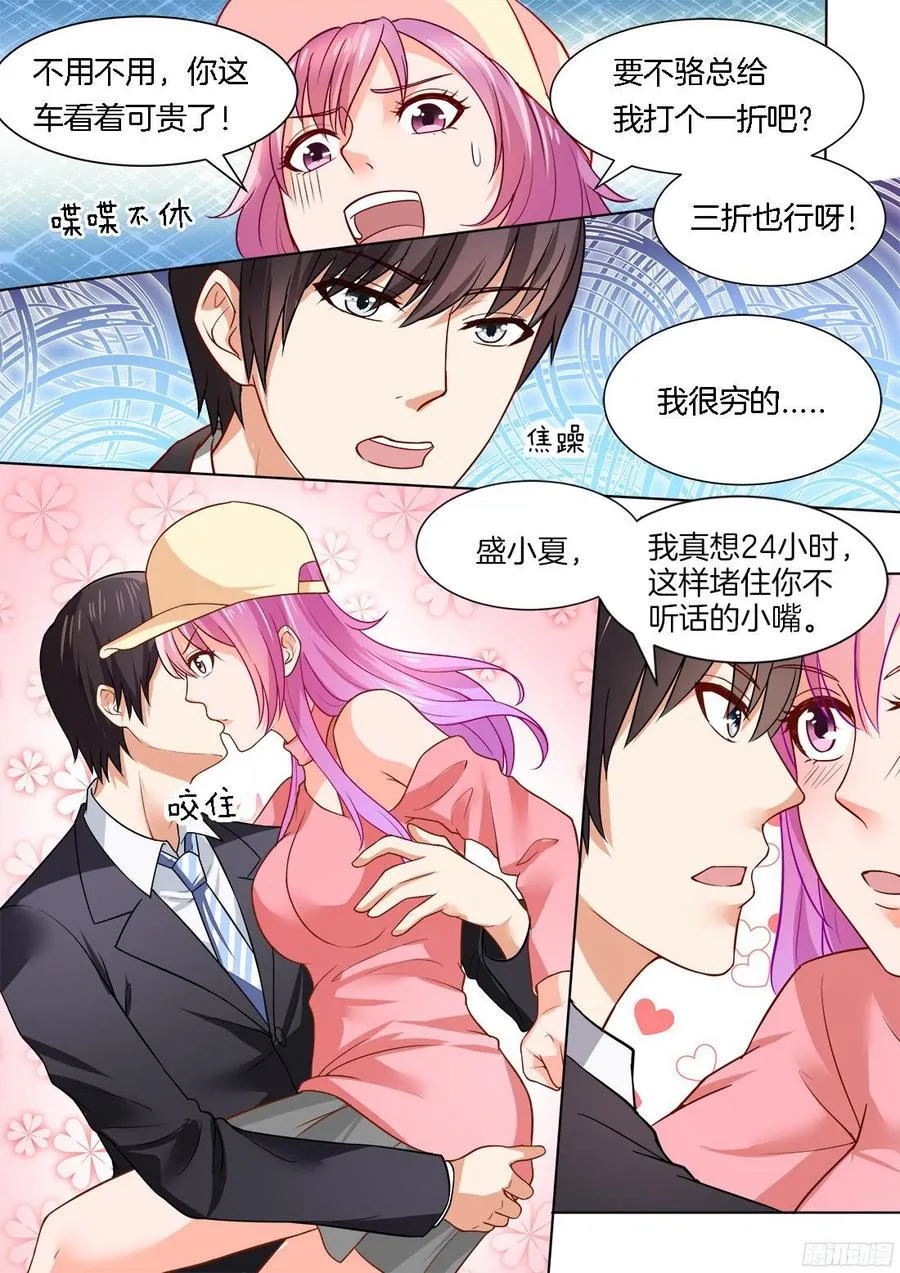 第44话 第4页