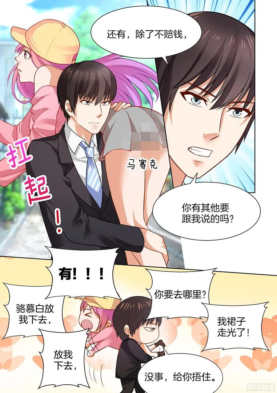 第44话 第5页