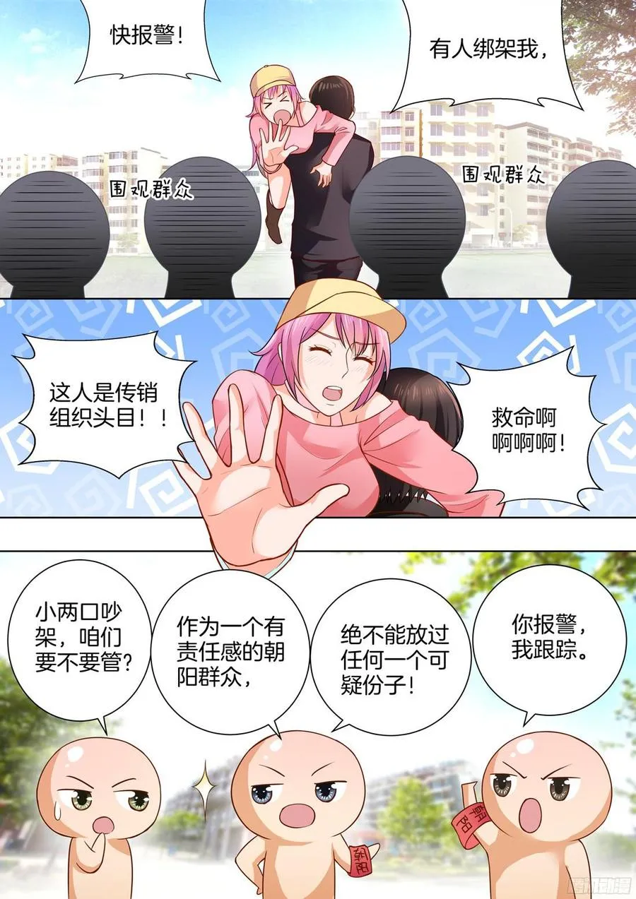 第44话 第6页