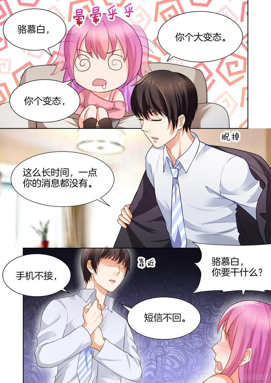 第44话 第8页