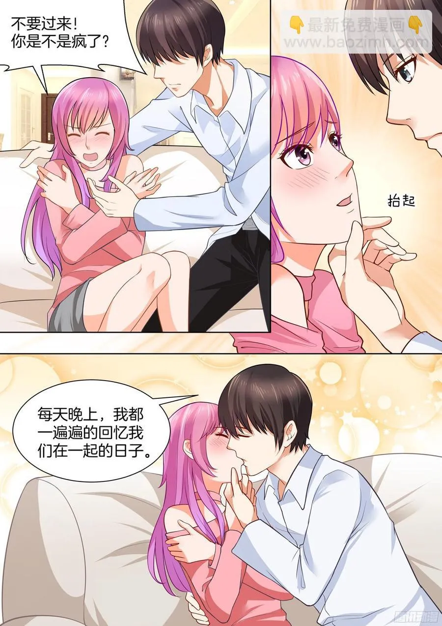 第44话 第9页