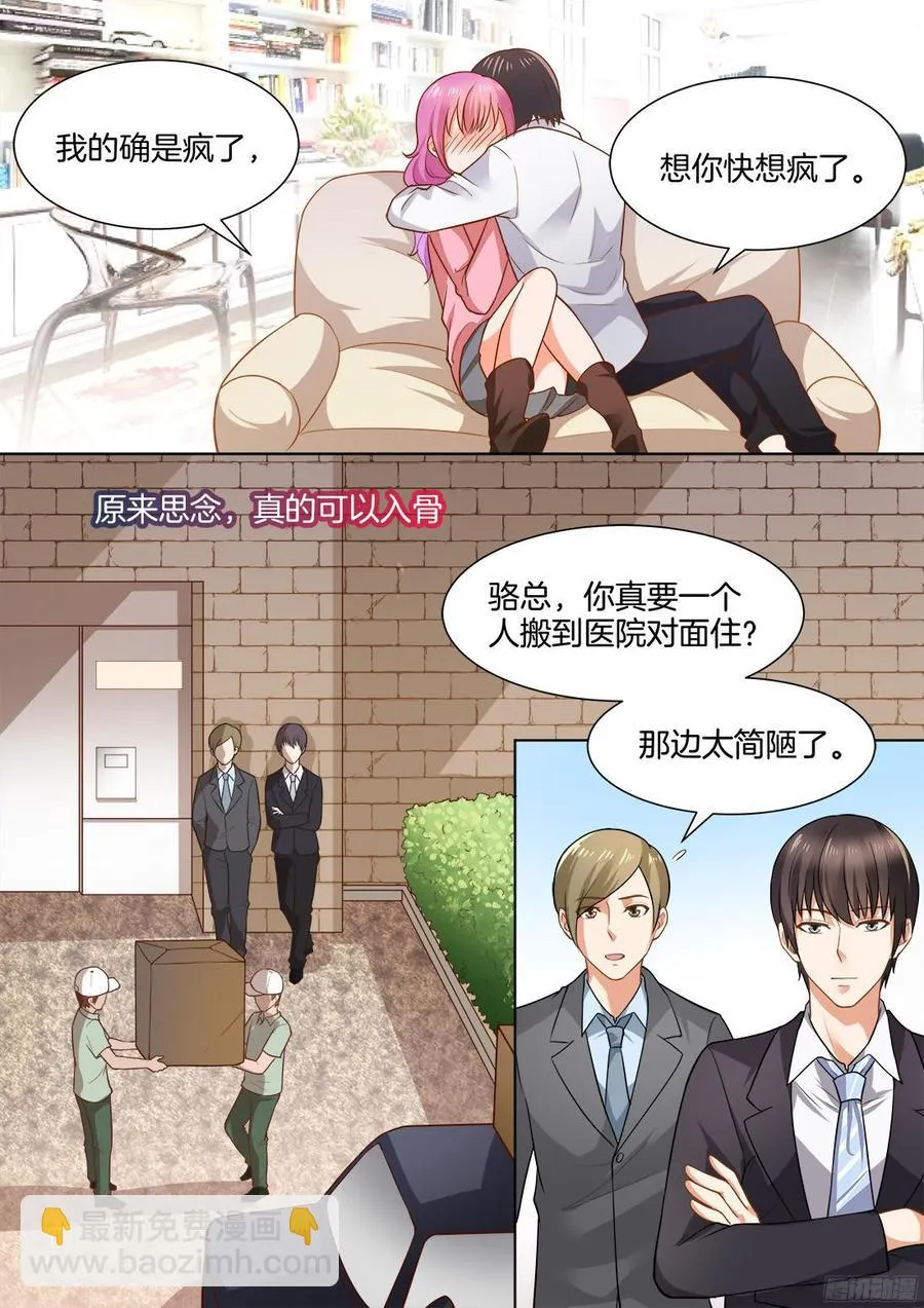 第44话 第10页