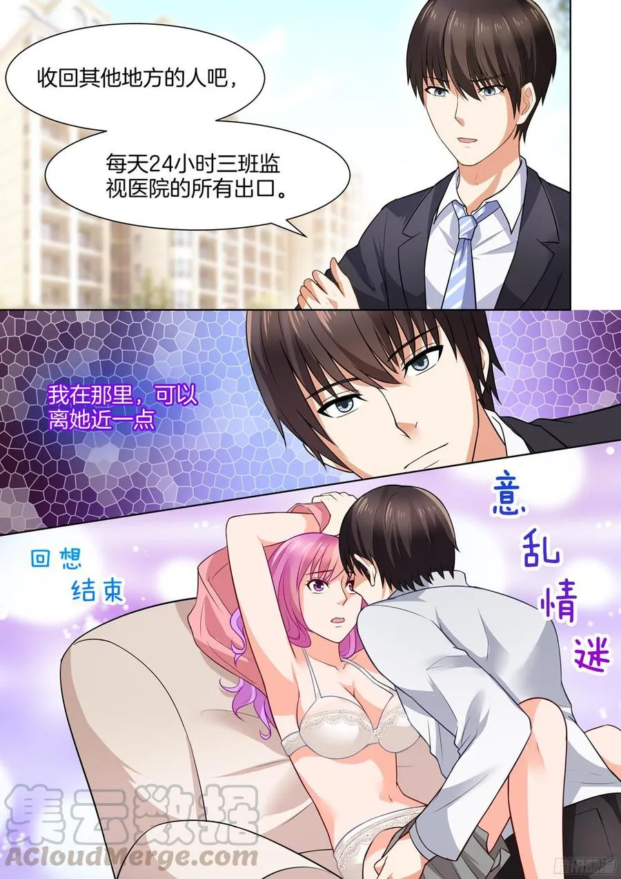 第44话 第11页