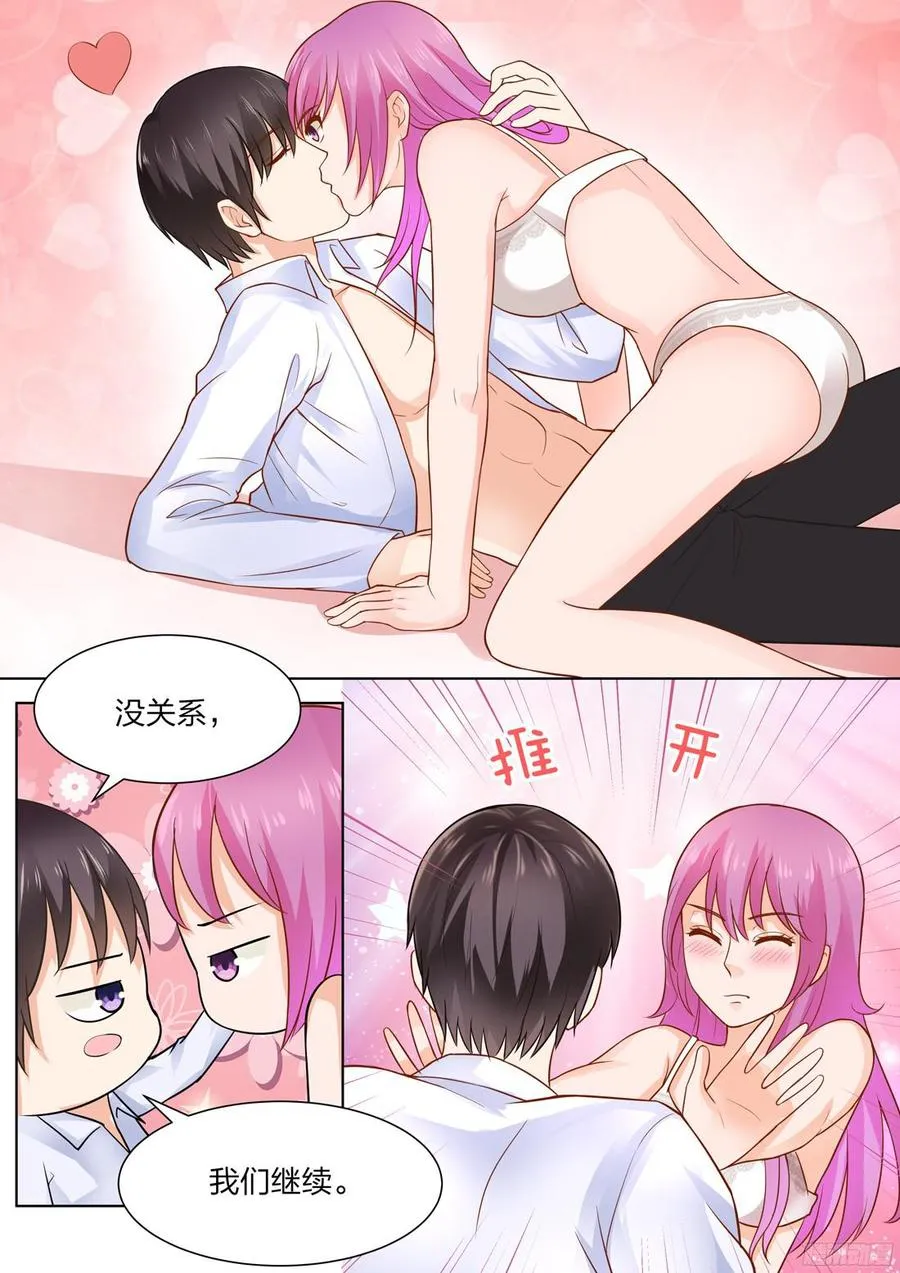 第45话 第3页