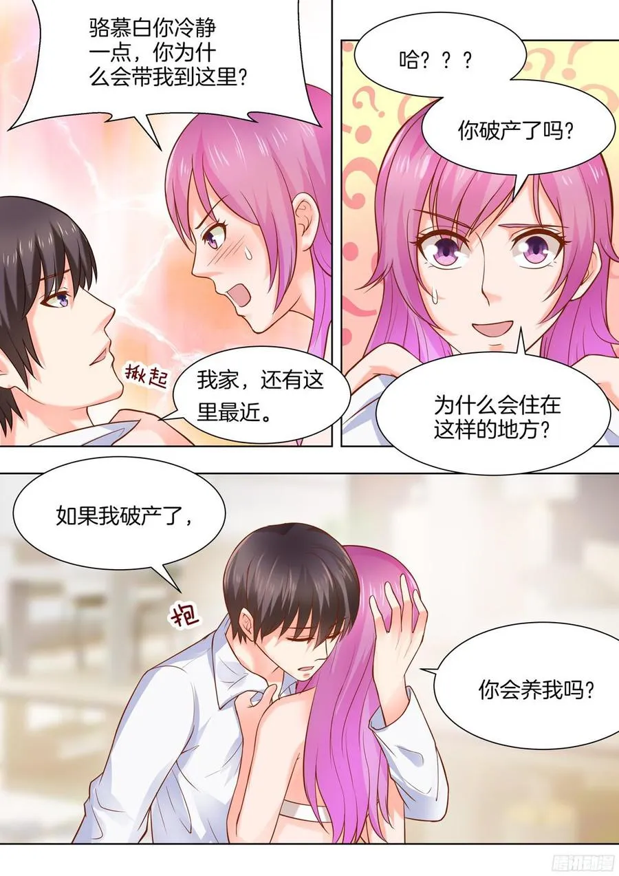第45话 第4页