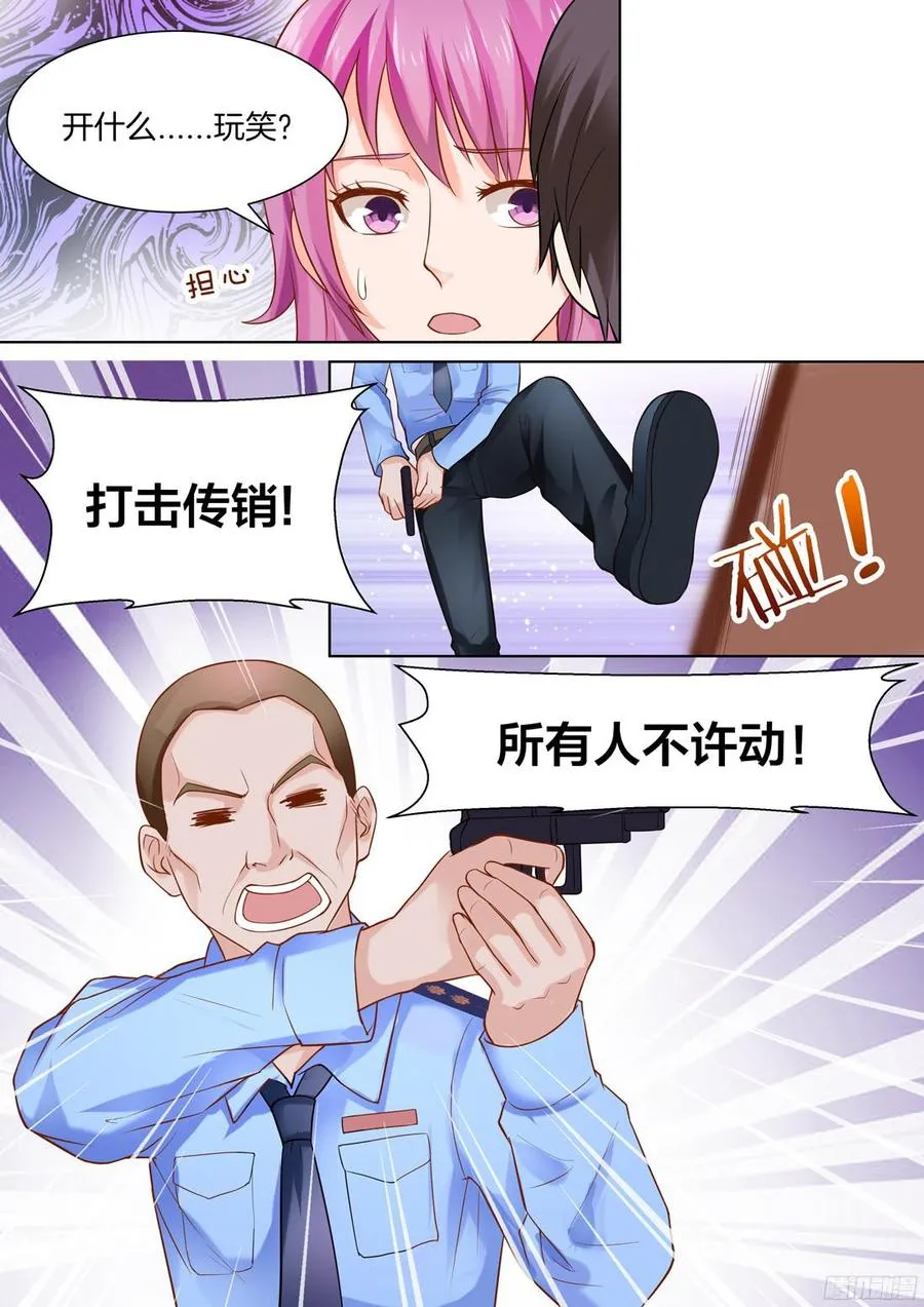 第45话 第5页