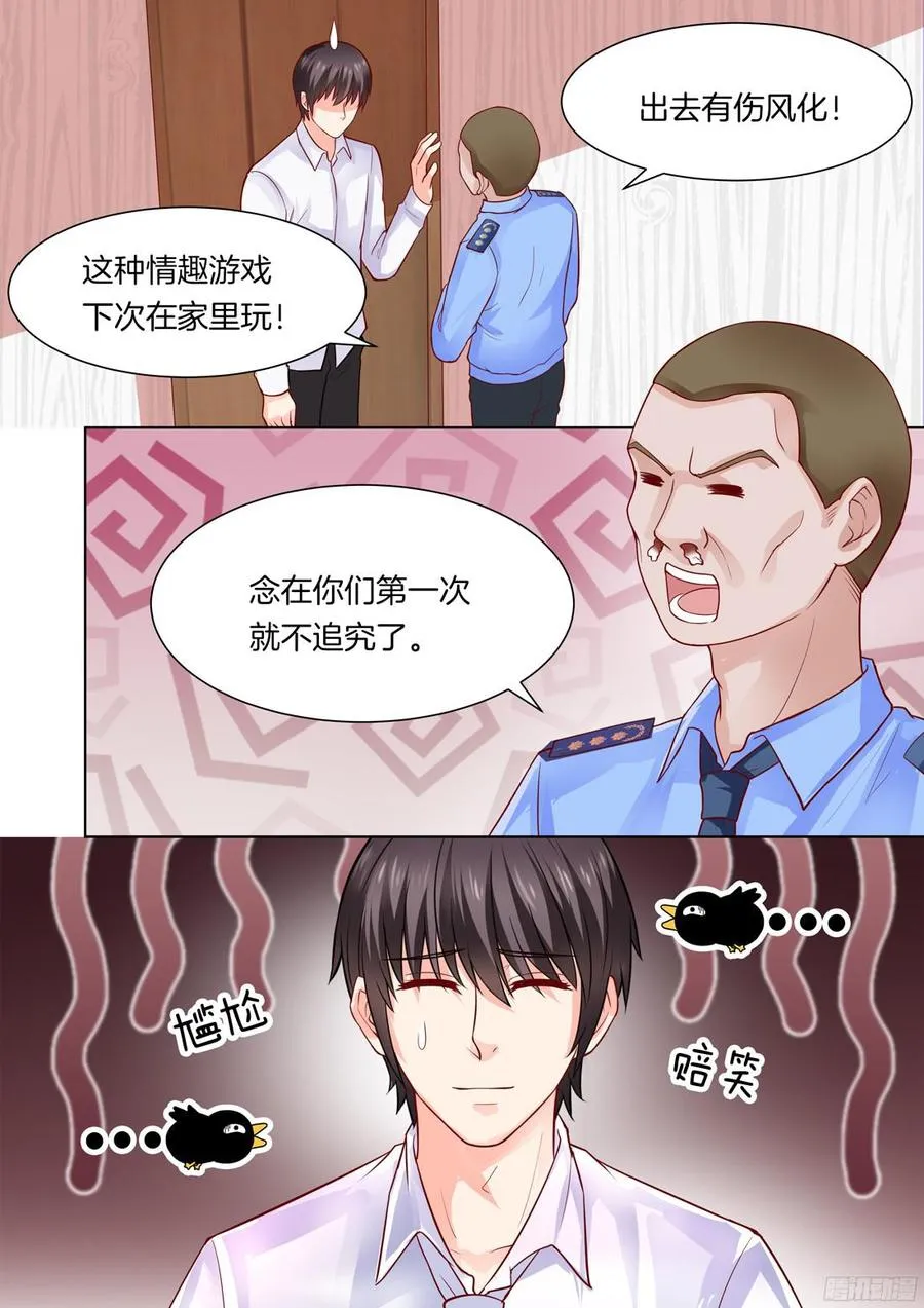 第45话 第7页