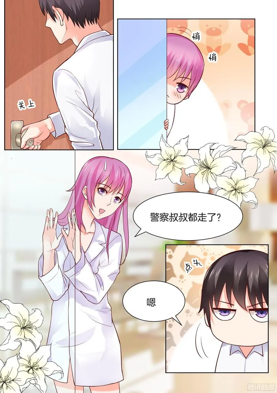 第45话 第8页