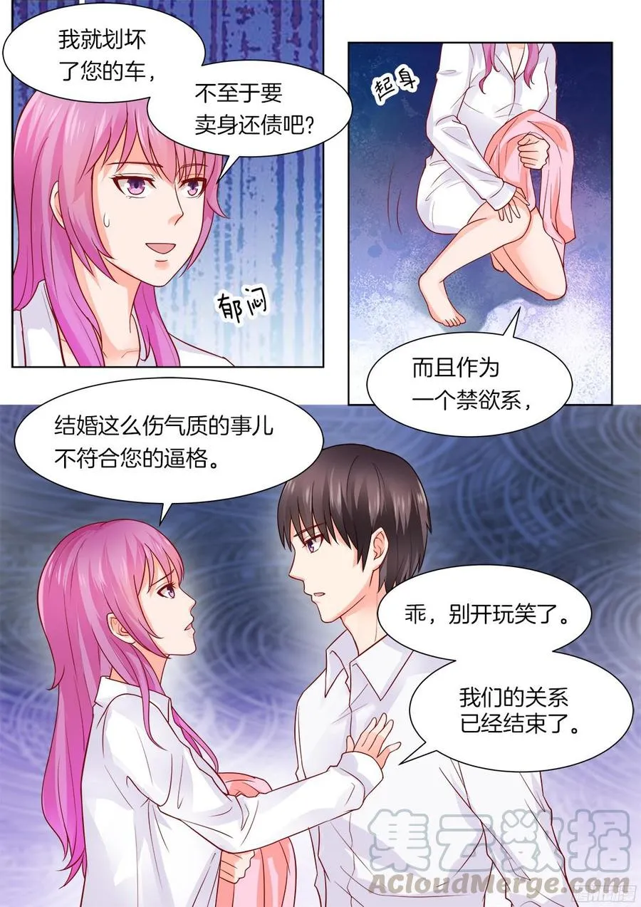 第45话 第11页