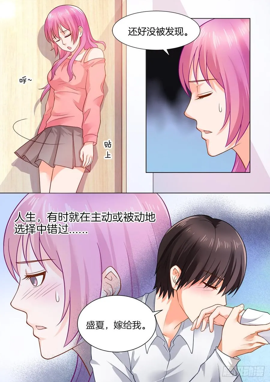 第47话 第3页