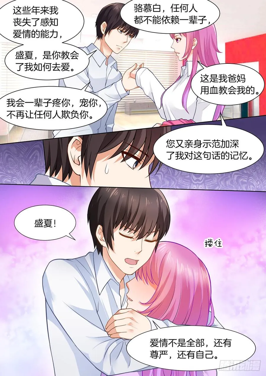 第47话 第4页