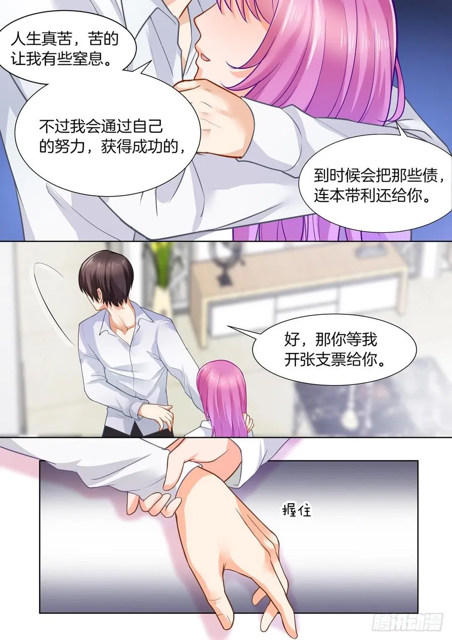第47话 第5页