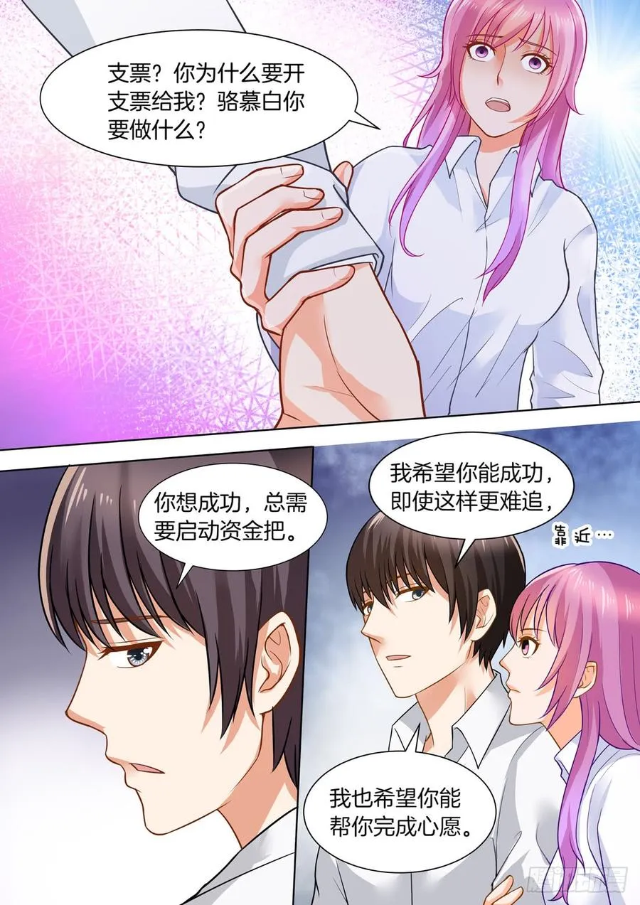 第47话 第6页