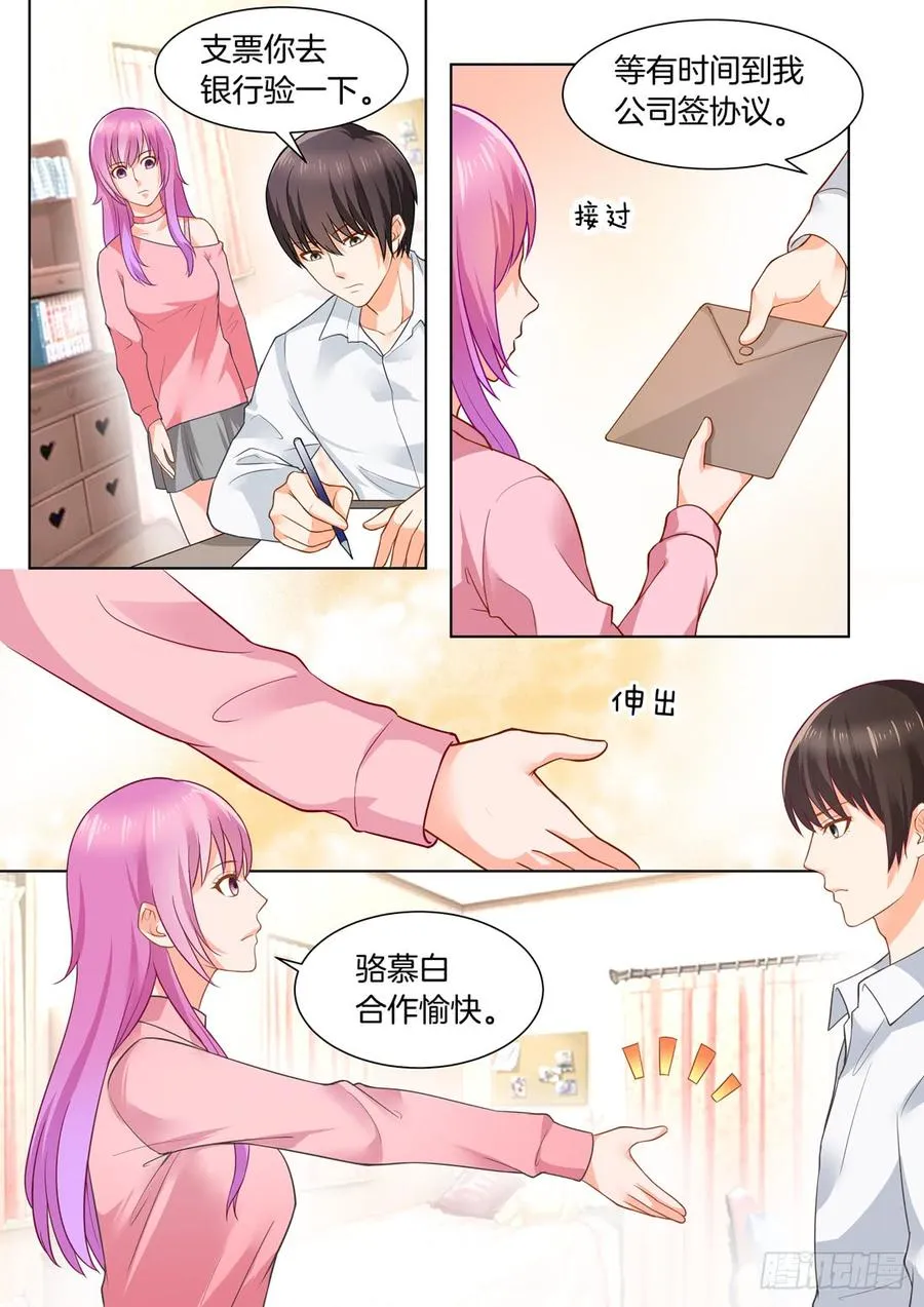 第47话 第9页