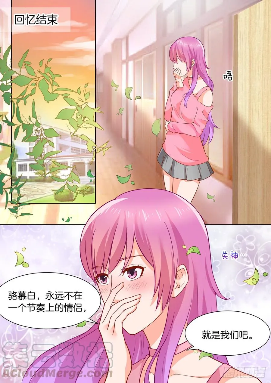 第47话 第11页