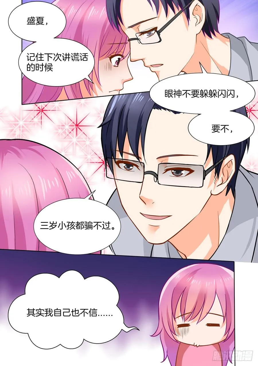 第47话 第13页