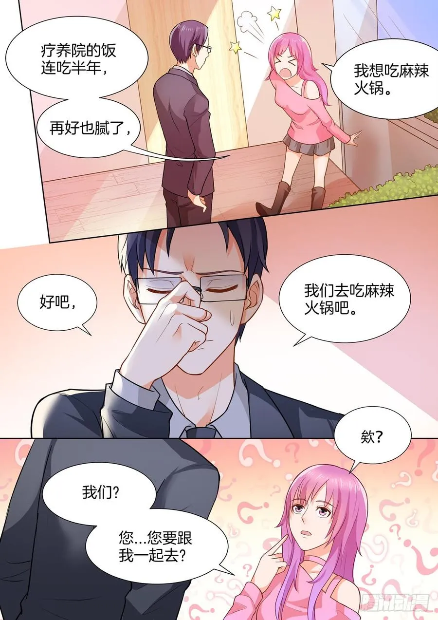第47话 第14页