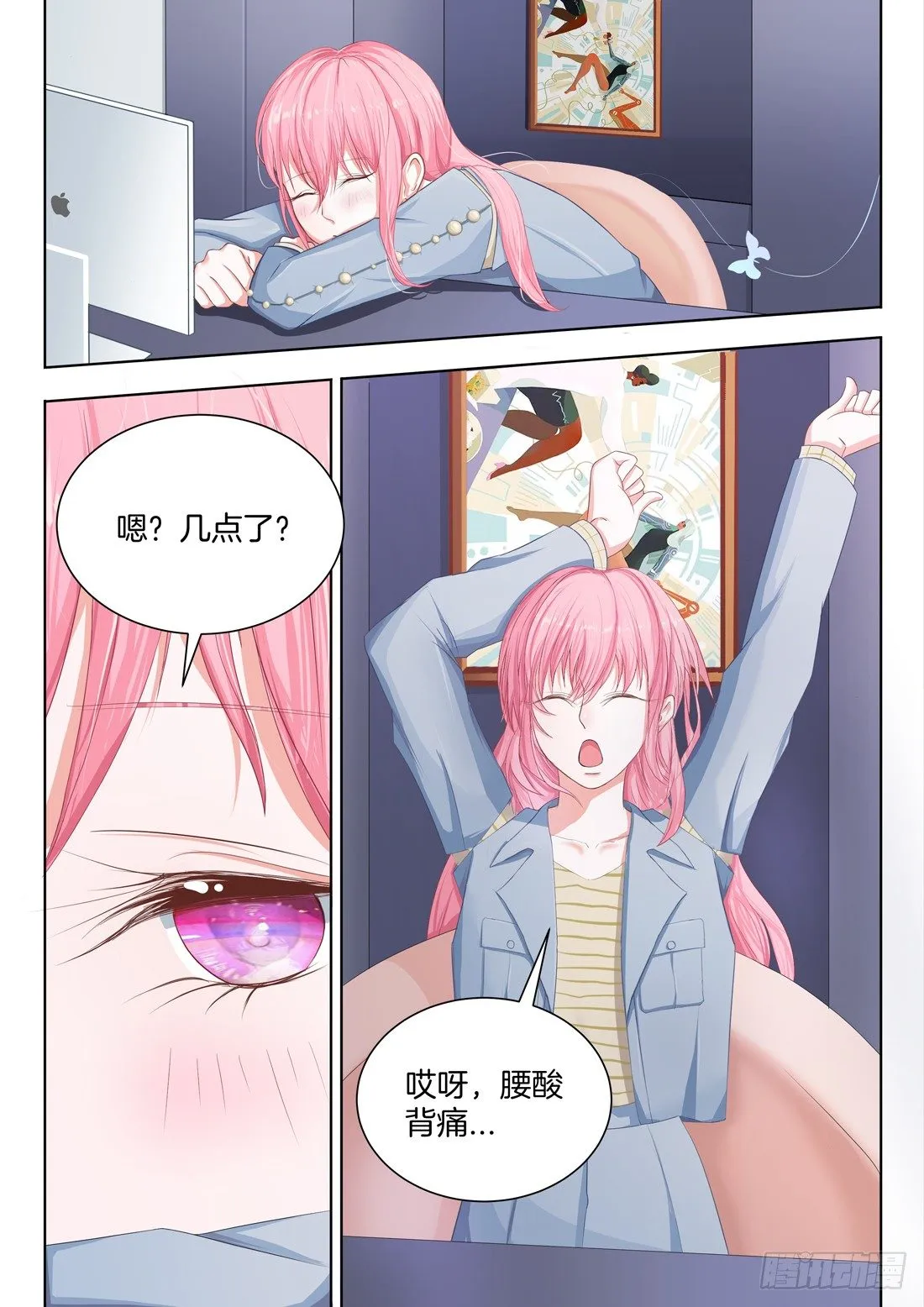 新春甜蜜番外（免费） 第1页