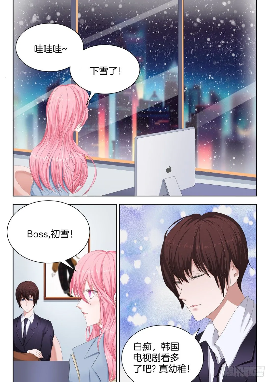 新春甜蜜番外（免费） 第2页