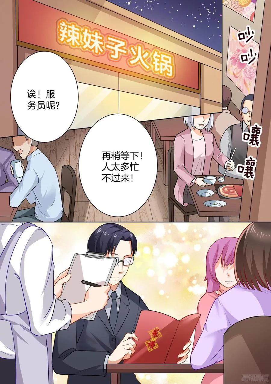 第48话 第2页