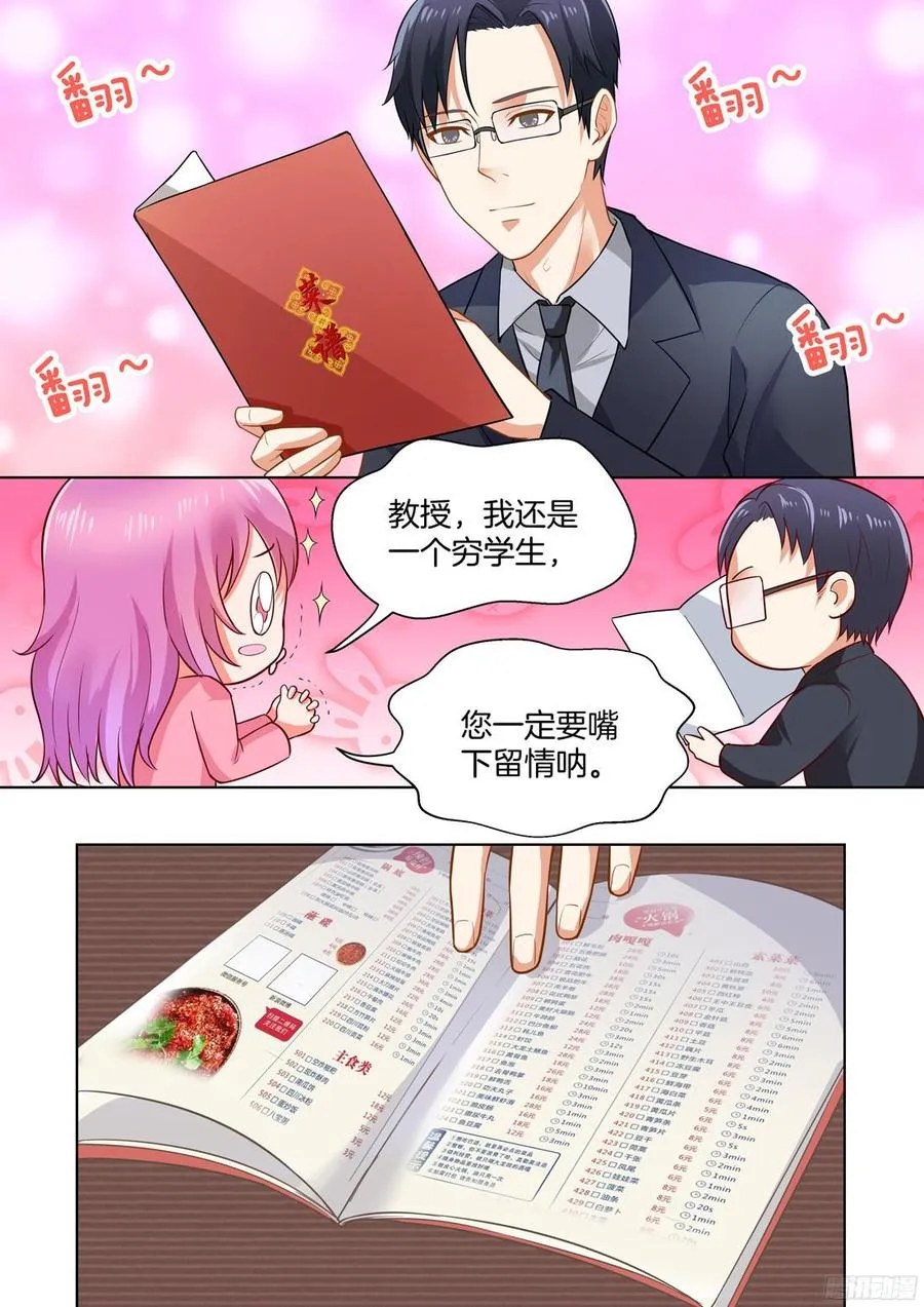 第48话 第3页