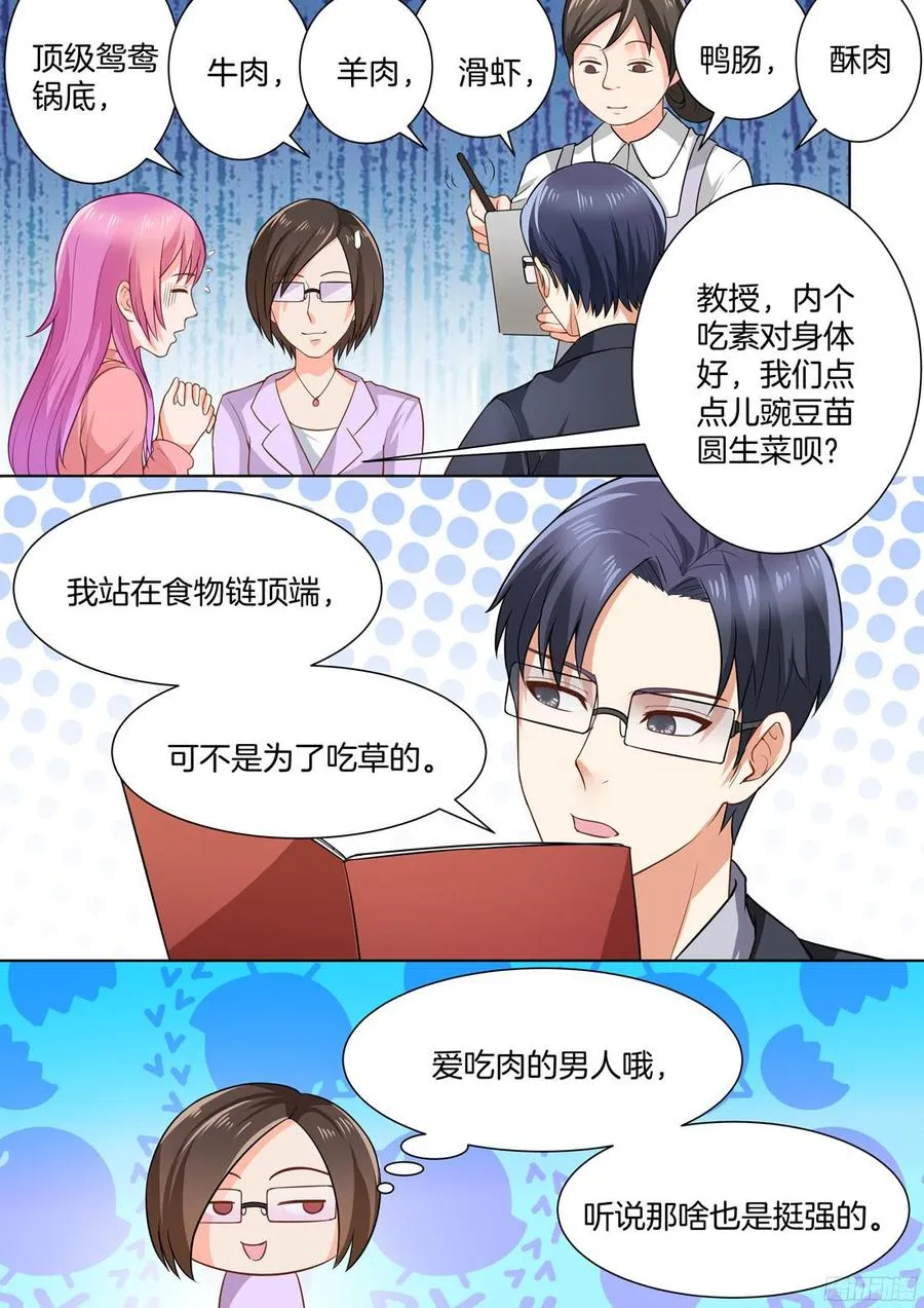 第48话 第4页