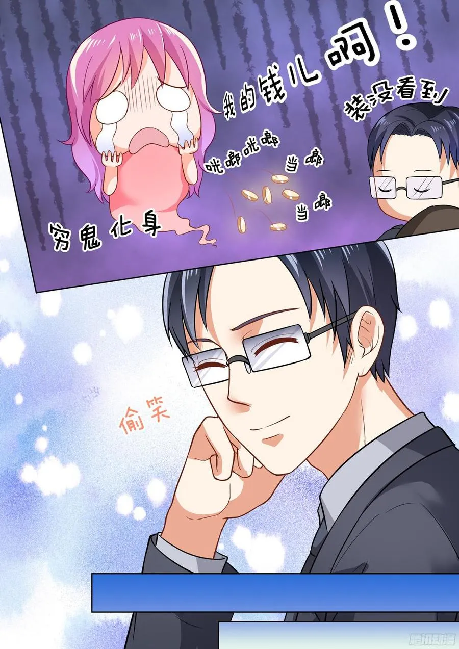 第48话 第5页