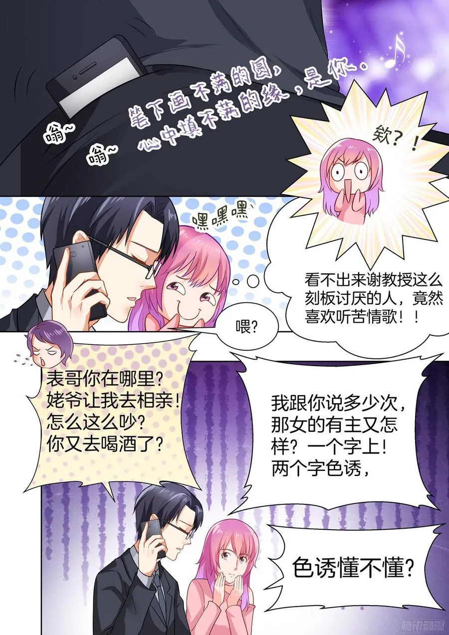 第48话 第8页