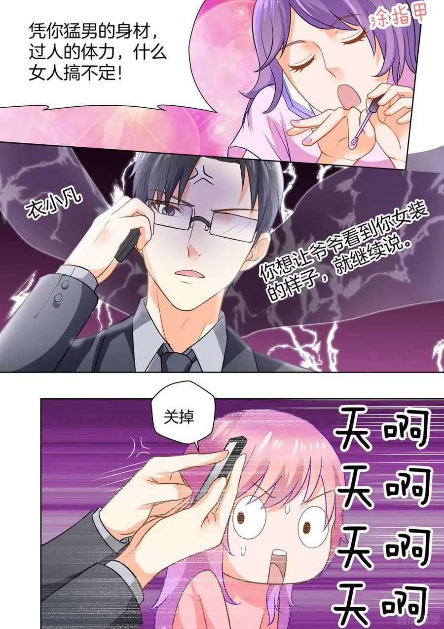 第48话 第9页