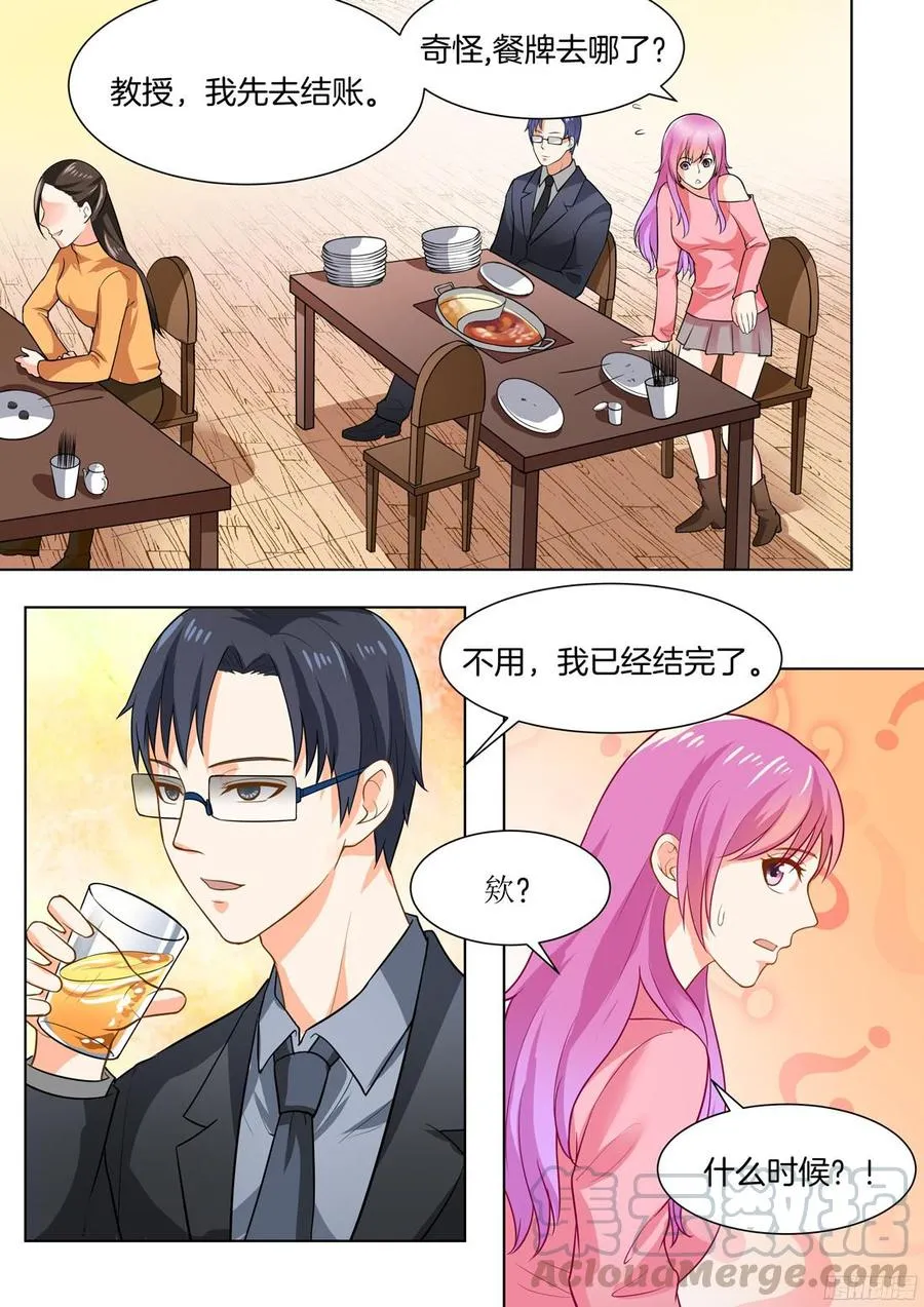 第48话 第11页