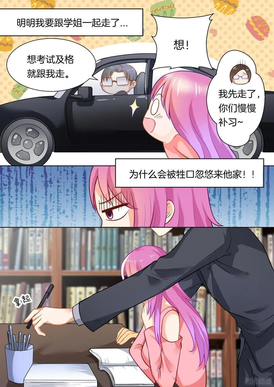 第49话 第2页