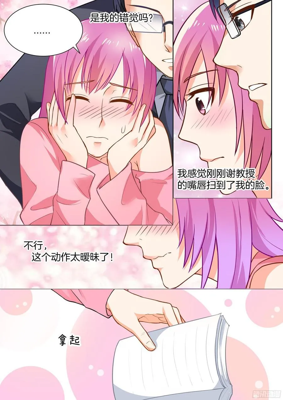 第49话 第4页