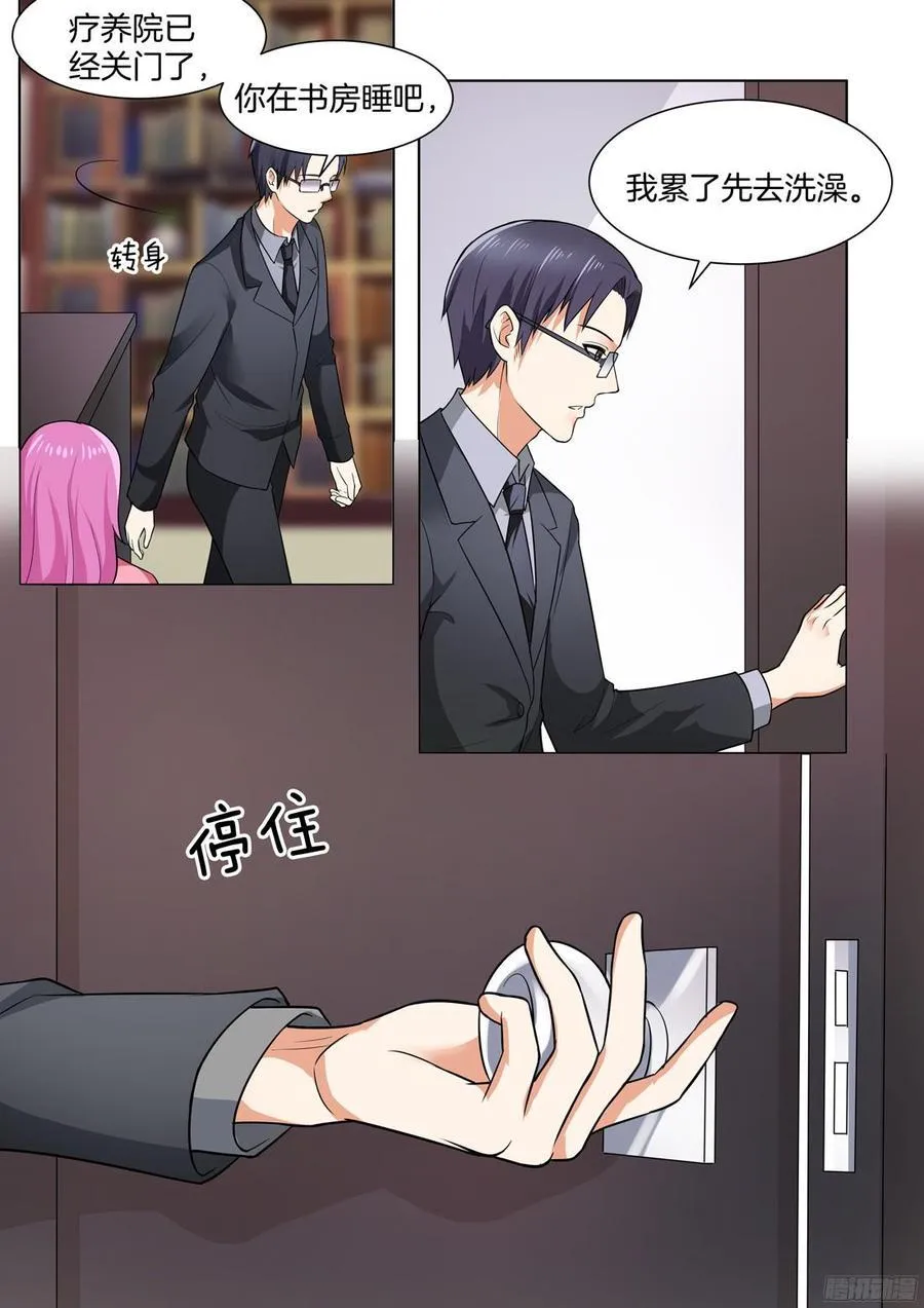 第49话 第6页