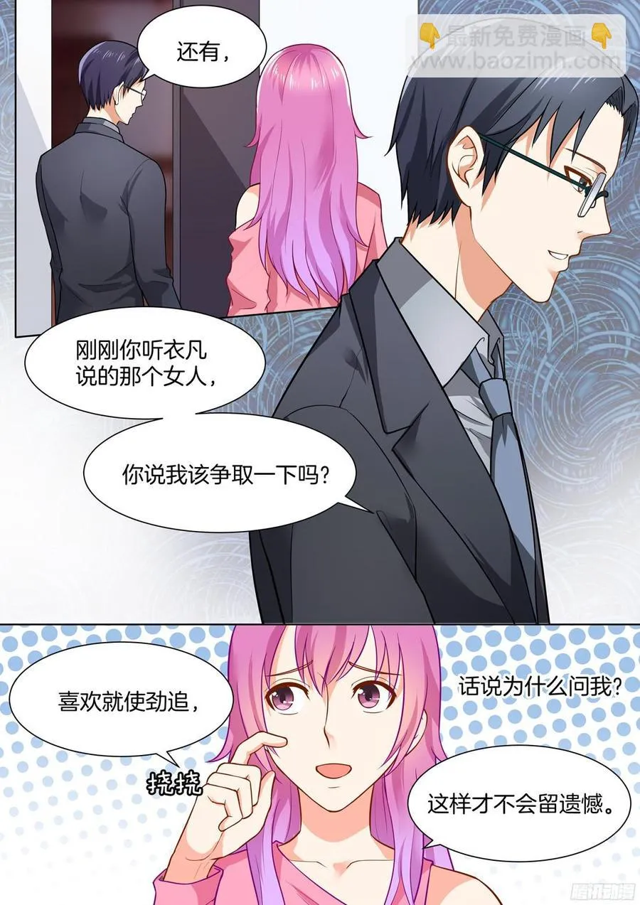 第49话 第7页