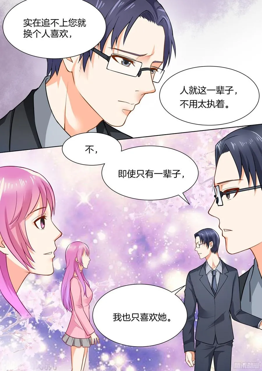第49话 第8页