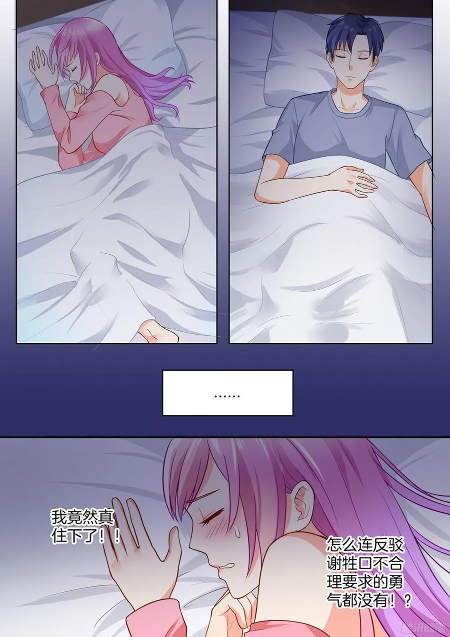第49话 第10页