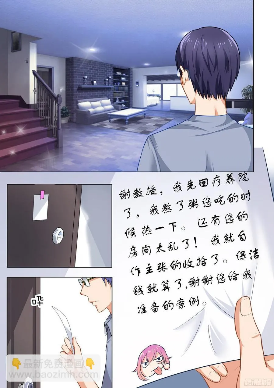 第49话 第13页