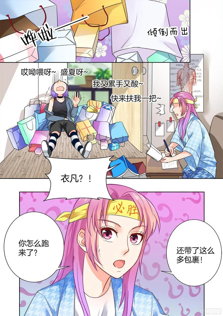第50话 第4页