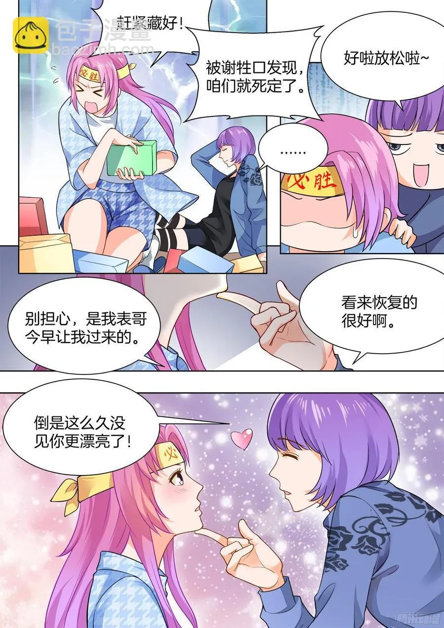 第50话 第6页