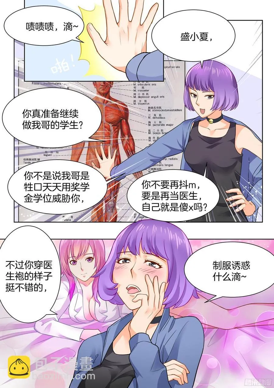 第50话 第8页