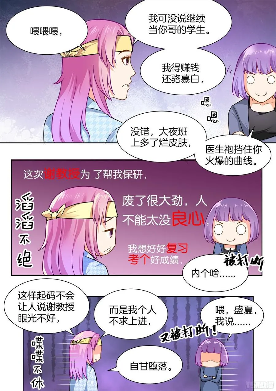 第50话 第9页