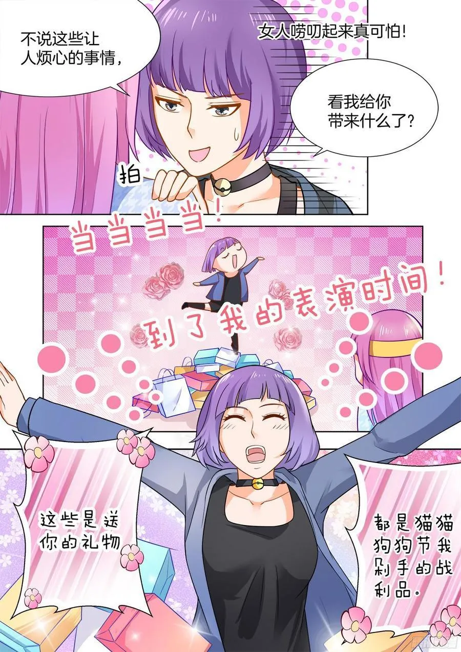 第50话 第10页