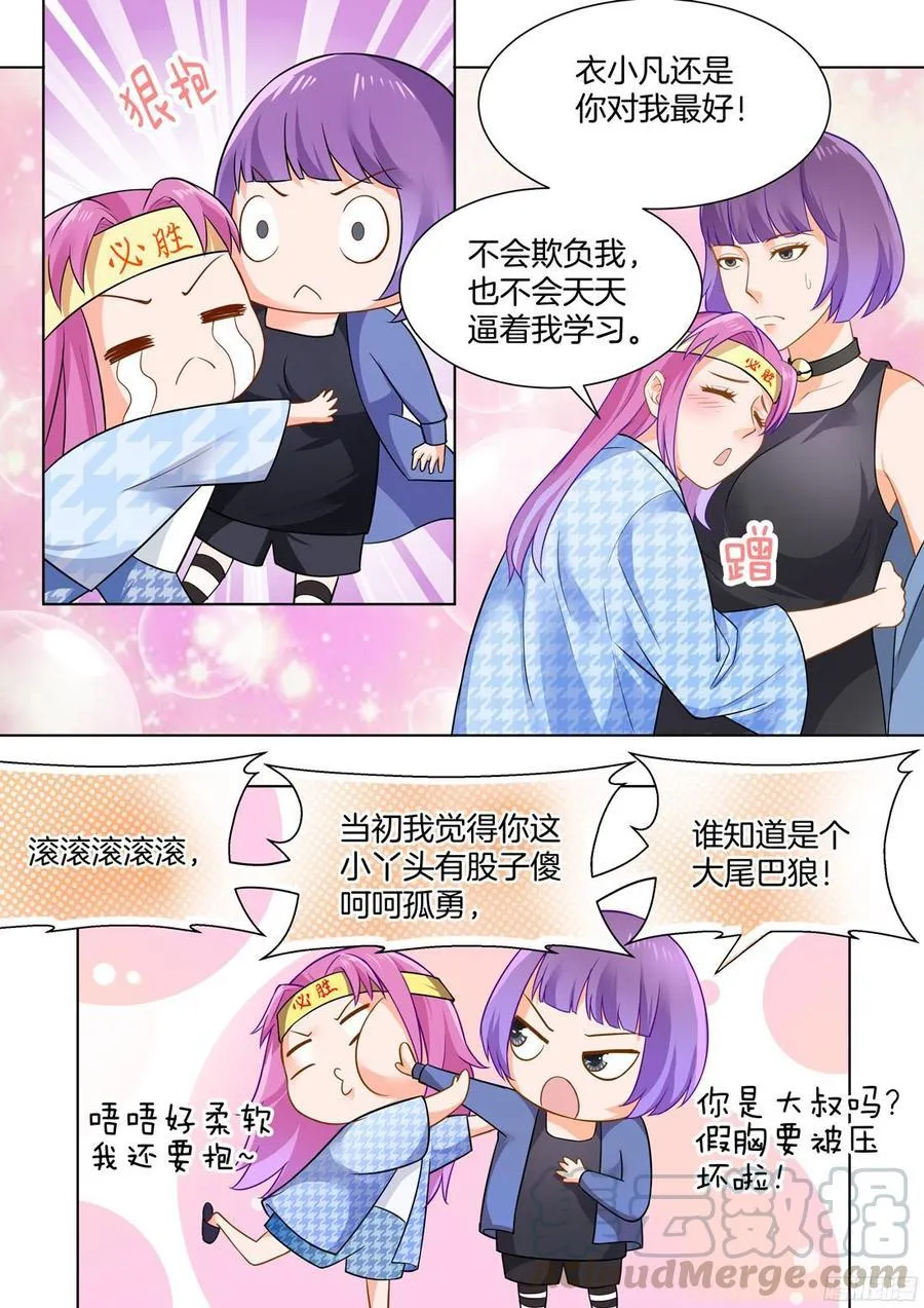 第50话 第11页