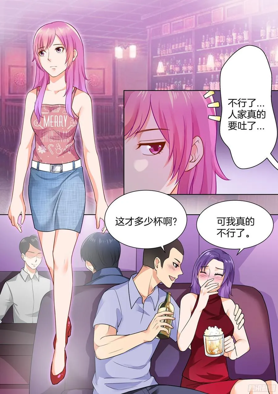 第50话 第13页