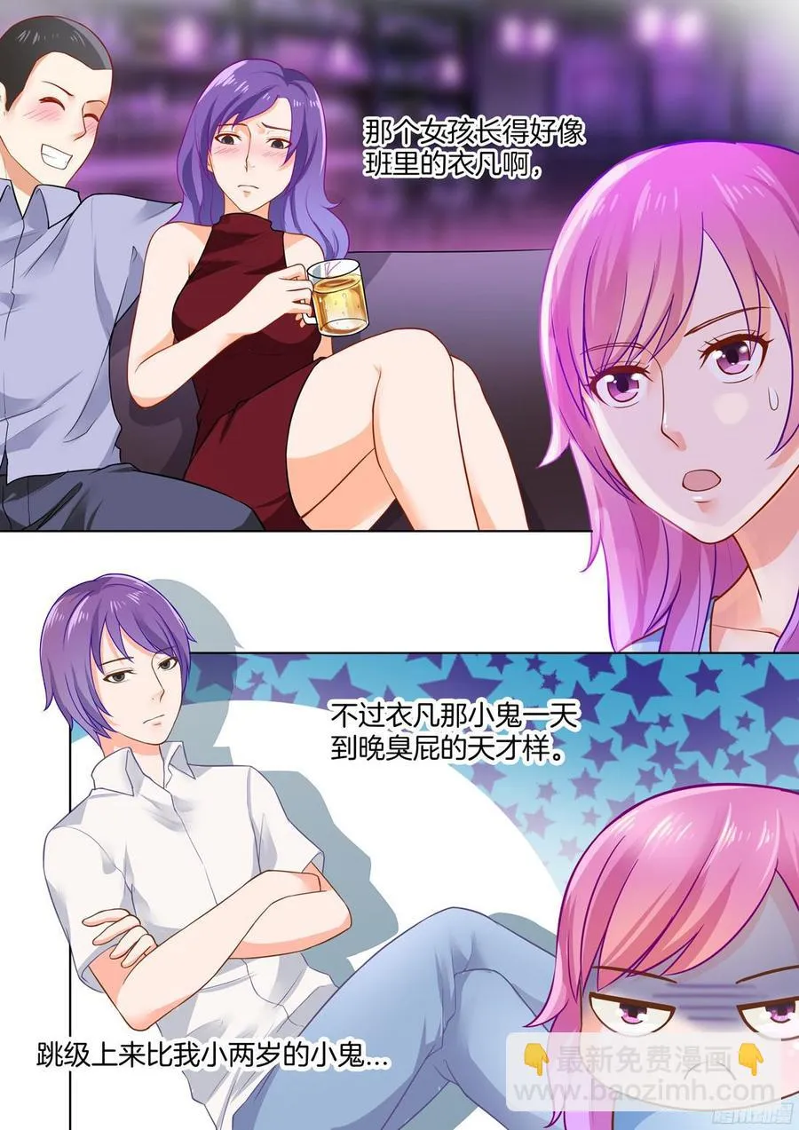 第51话 第2页