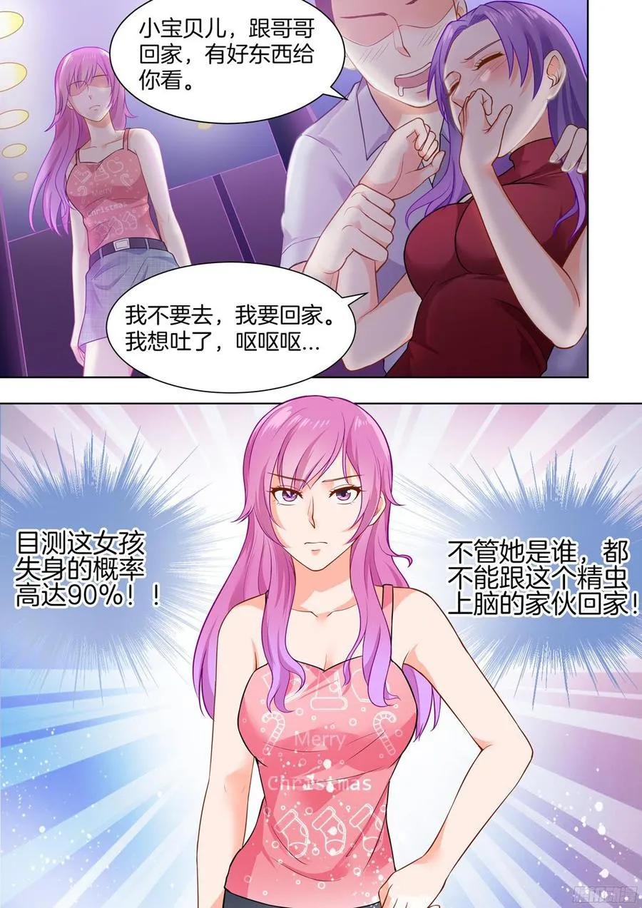 第51话 第3页