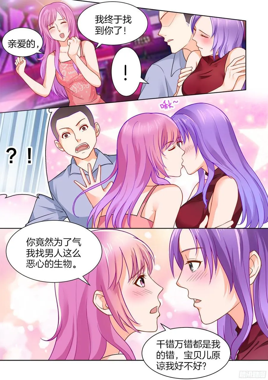第51话 第4页