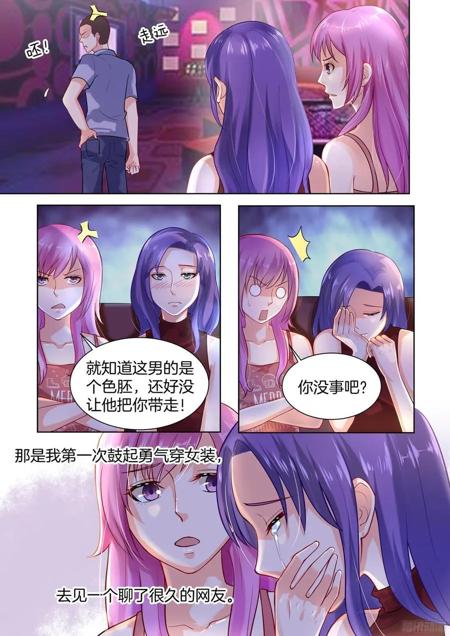 第51话 第6页